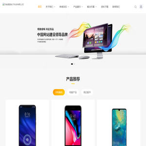 河南漫登电子科技有限公司