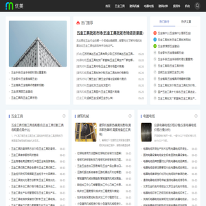 世纪建材网
