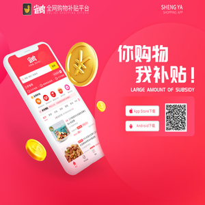 省鸭APP
