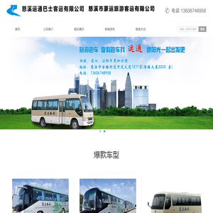 慈溪租大巴车