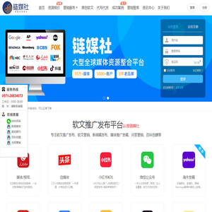 链媒社