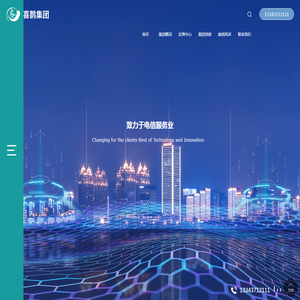 中国喜鹊集团有限公司