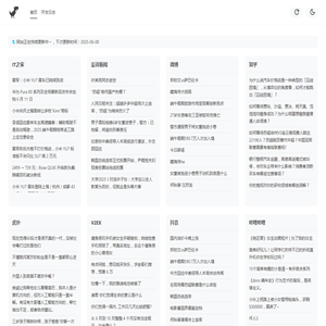 多摸鱼