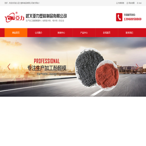浙江胶木粉厂家