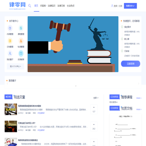 律零网