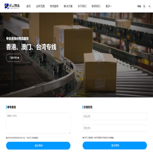 郑州物流公司