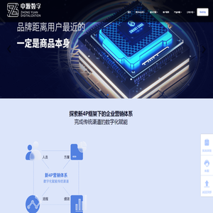中源数字官网