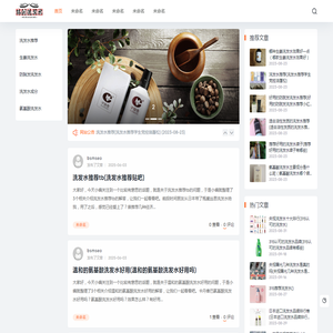 洗发水推荐