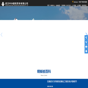 武汉拉森钢板桩出租