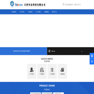 天津川友科技有限公司