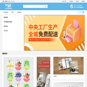 优卡数码印刷