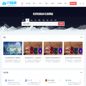 37导航网址大全