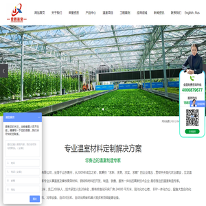 青州市金鑫温室材料有限公司