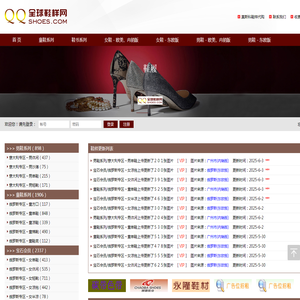 全球鞋样网