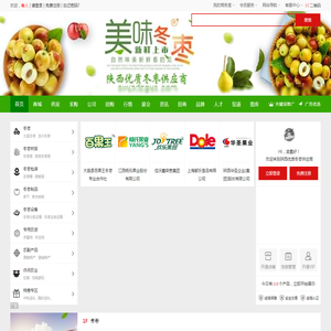 陕西优质冬枣供应商欢迎您
