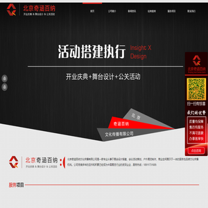 舞台搭建,舞台租赁,舞台背景,舞台灯光,舞台音响,舞台背板搭建,舞台背景设计,舞台音响