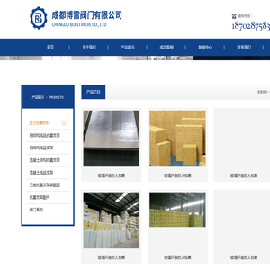 成都博雷阀门有限公司