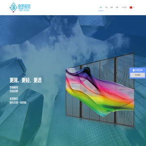 led透明屏
