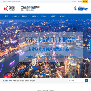 上海卯即自动化科技有限公司