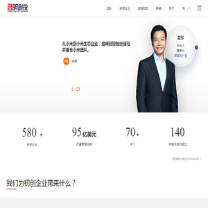 启明创投