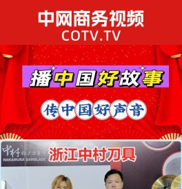 COTV全球直播