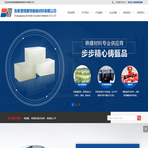 绝缘纸