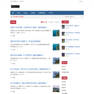 足球推荐网