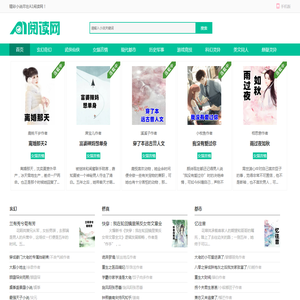 免费好看的小说试读