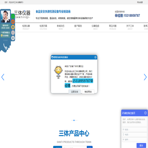 农药残留检测仪