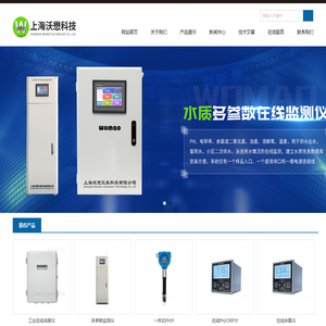 工业在线浊度仪