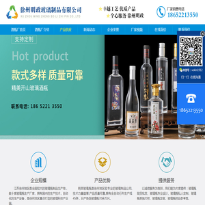 酒瓶