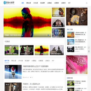 灵验心理学