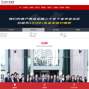 北京京云律师事务所
