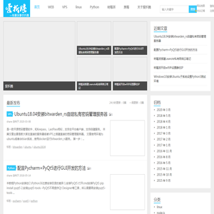 爱折腾