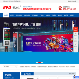车位诱导反向寻车视频车位引导系统