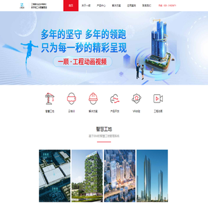 一顺智能科技（广州）