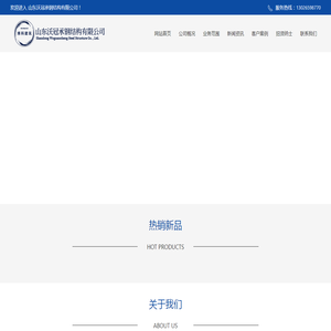 山东沃冠承钢结构有限公司
