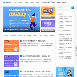 谱蓝保专业保险测评,买医疗保险