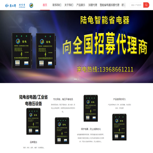 浙江康立得新能源科技有限公司