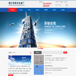 靖江市凯丰五金厂