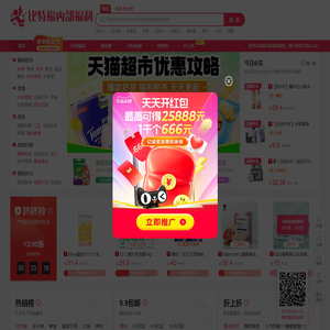 比特福内部福利