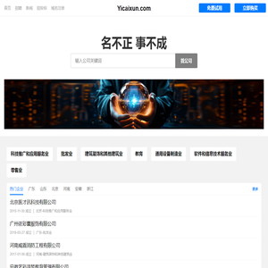医才讯有限公司