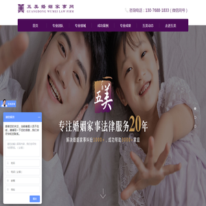 广东五美律师事务所