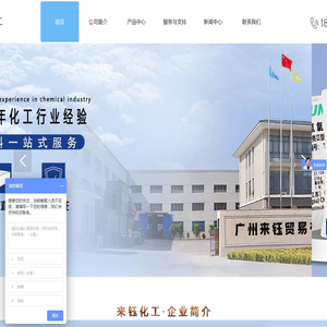 广州来钰贸易有限公司首页