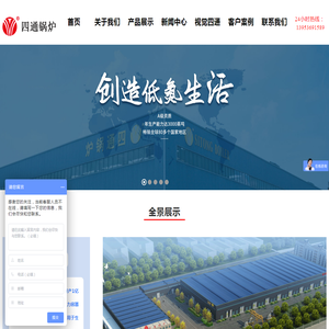 冷凝蒸汽锅炉