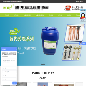 环保铜钝化剂