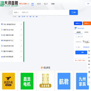 找九江工作