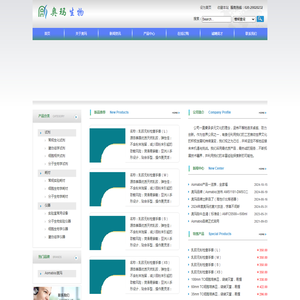 广州奥玛生物科技有限公司