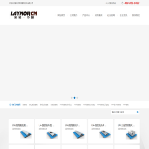 廊坊市莱诺建筑材料有限公司