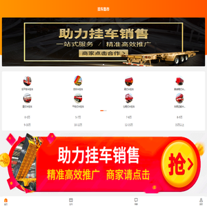 【挂车】半挂车价格